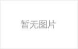 阳泉螺栓球的加工制作标准你了解吗？
